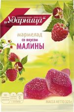 Мармелад УДАРНИЦА со вкусом малины 325г